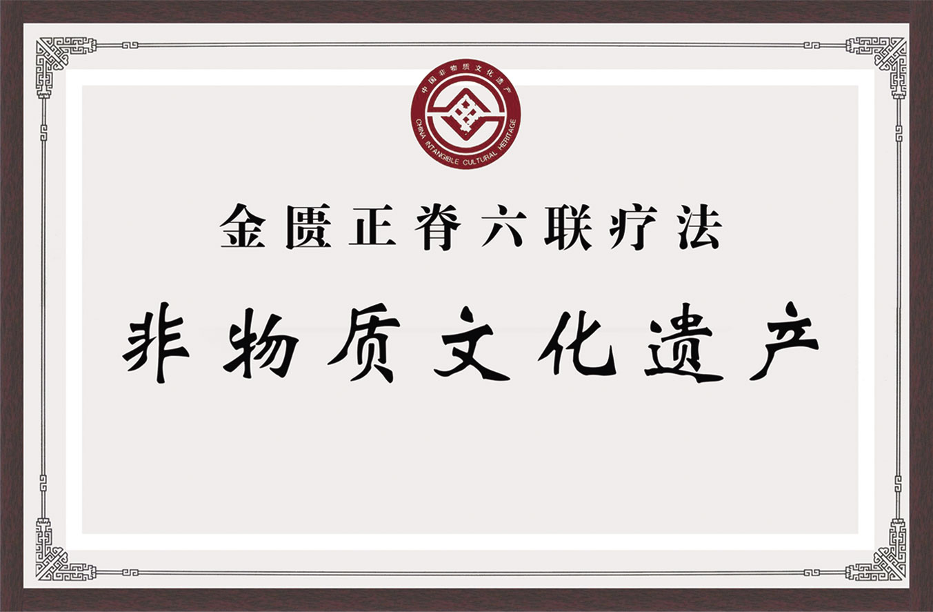 百年傳承 非物質文化遺產